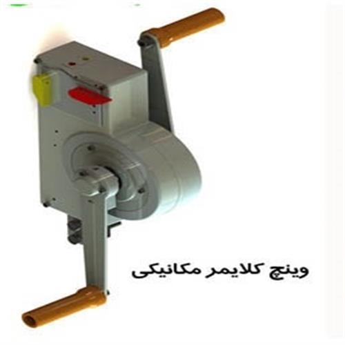 کلایمر مکانیکی پارسیان